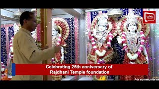 Rajdhani Mandir celebrates 25th anniversary